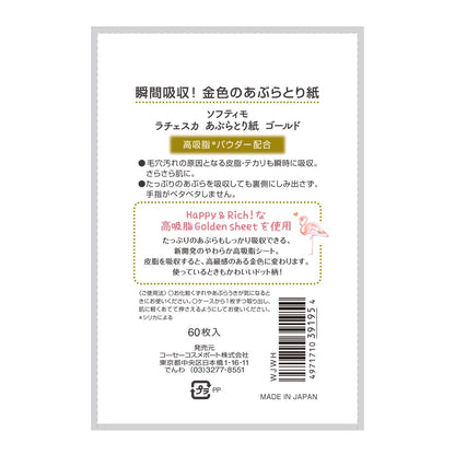 Softymo Lachesca Gold Oil Blotting Paper for Shine Control