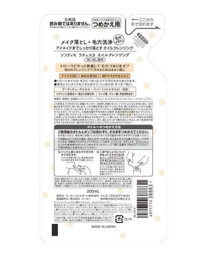 Lashes Kose Softymo Lachesca Oil Cleansing Refill 200Ml Gentle Makeup Remover