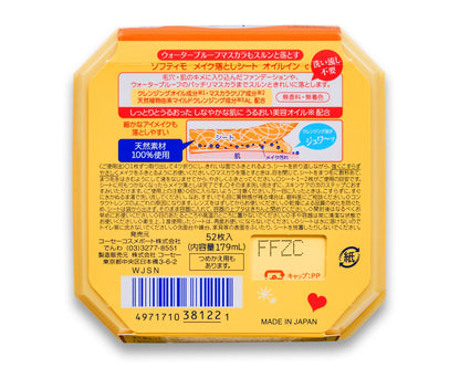 Softymo Kose Makeup Remover Sheet Oil-In 52 Sheets