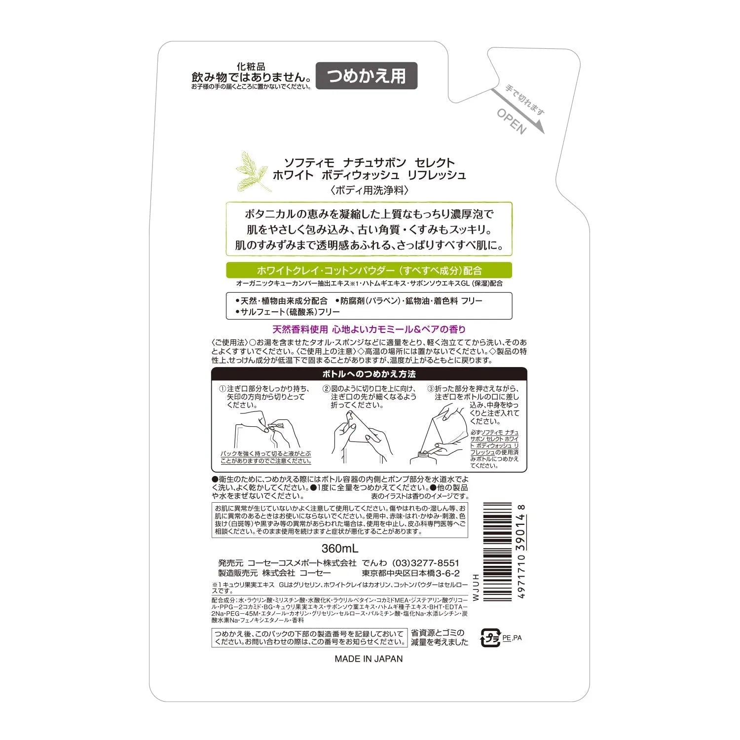 Kose Softymo Nachusabon Select White Body Wash Refresh [refill] 360ml - Whitening Foaming Body Wash