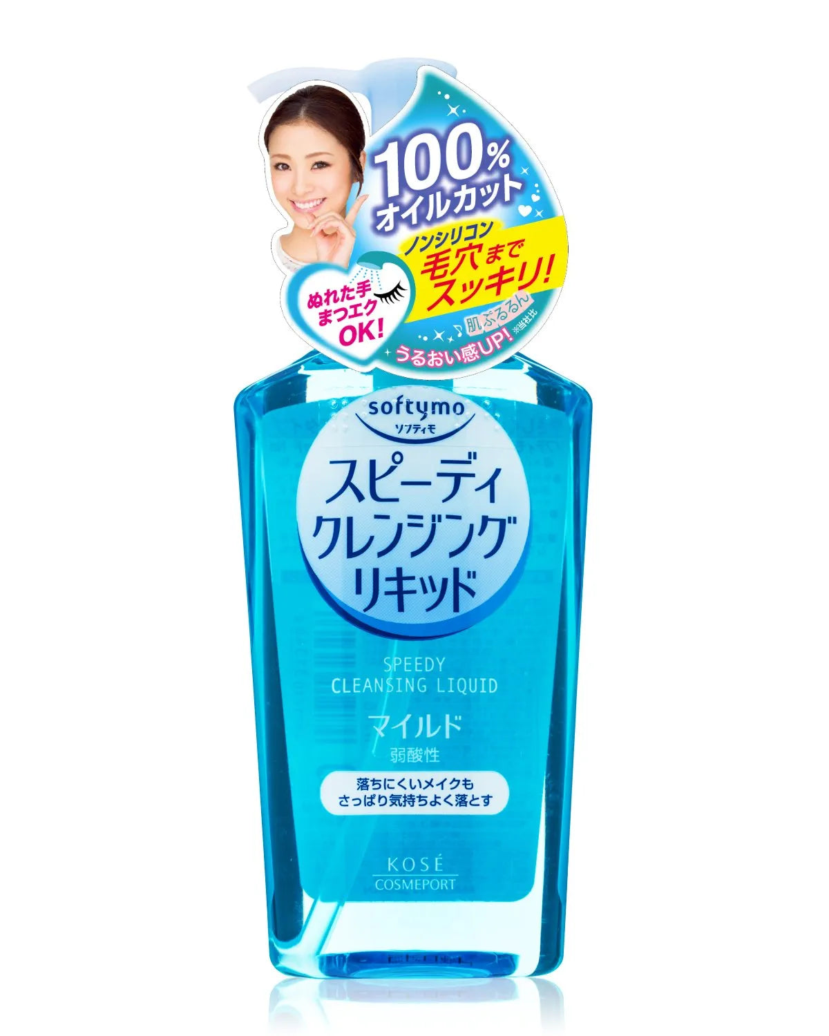 Kose Softymo Speedy Cleansing Liquid 230ml - Japanese Cleansing Liquid - Facial Cleanser