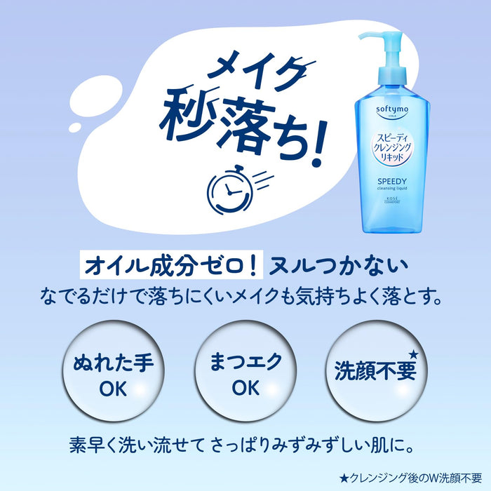 Softymo Speedy Cleansing Liquid Mild Facial Cleanser 240ml by Kose