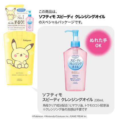 Kose Softymo Speedy Cleansing Oil with Pokémon Design for Eyelash Extensions