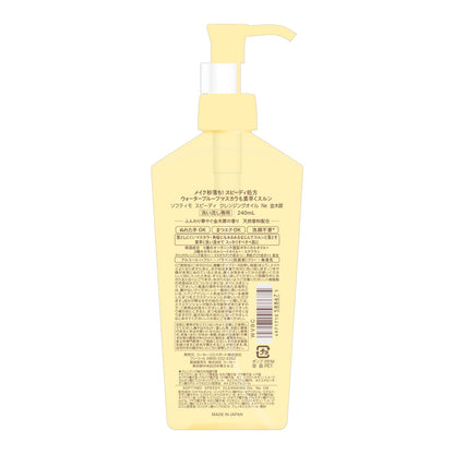 Softymo Kose Speedy Cleansing Oil with Osmanthus 230ml