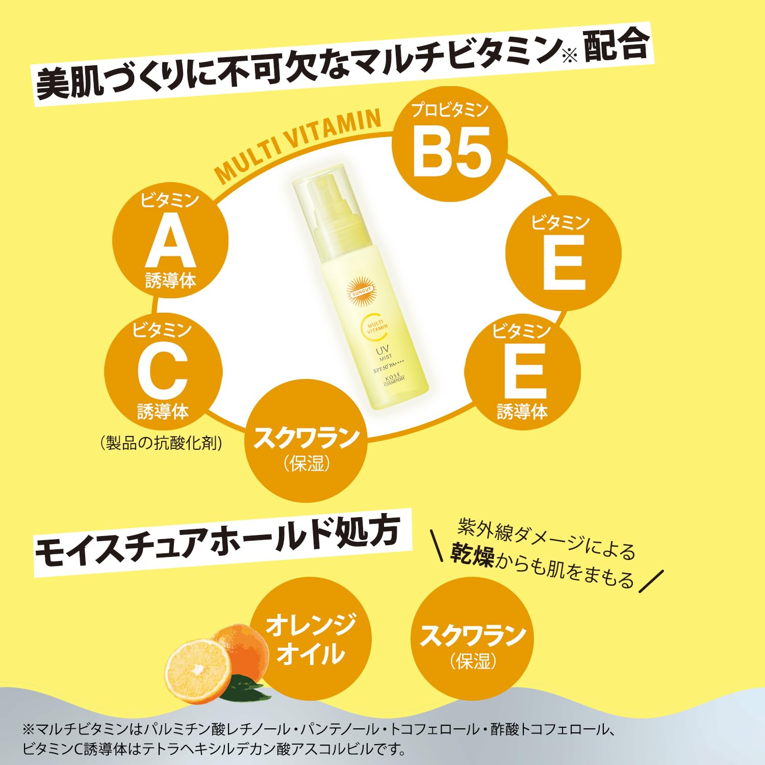 Suncut Multivitamin UV Mist SPF50+ PA++++ 60ml Sunscreen by Kose