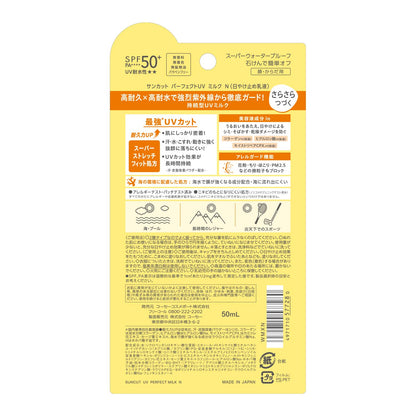 Suncut Perfect UV Milk SPF50 PA++++ 50ml by Kose - Ultimate Sun Protection