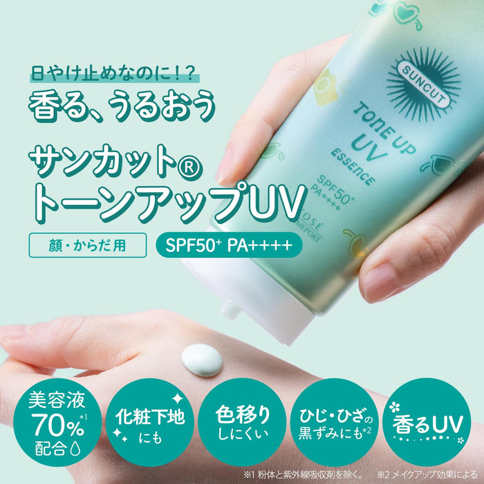 Suncut Kose Tone Up UV 精华薄荷绿 SPF50 PA++++ 80g 防晒霜