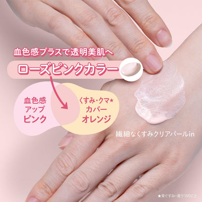 Suncut Tone Up UV Essence Rose Pink SPF50 PA++++ 80g by Kose