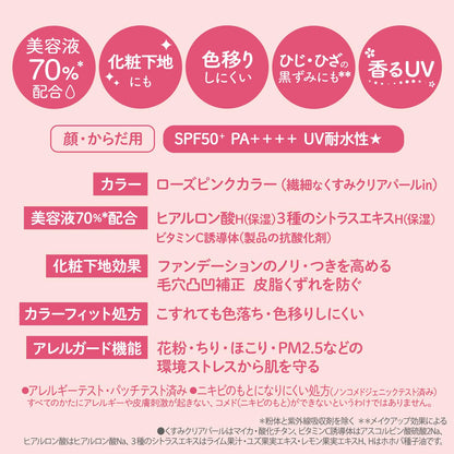 Suncut Tone Up UV Essence Rose Pink SPF50 PA++++ 80g by Kose