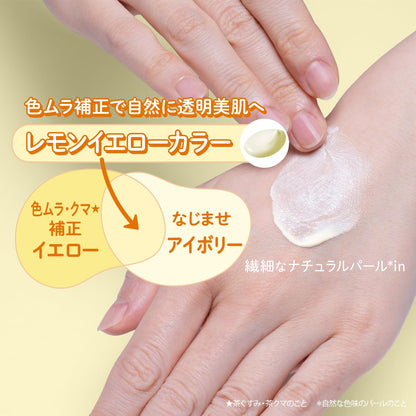 Suncut Kose Tone Up UV Essence SPF50+ PA++++ Lemon Yellow 80g Sunscreen