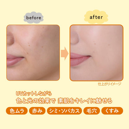 Suncut Kose Tone Up UV Essence SPF50+ PA++++ Lemon Yellow 80g Sunscreen