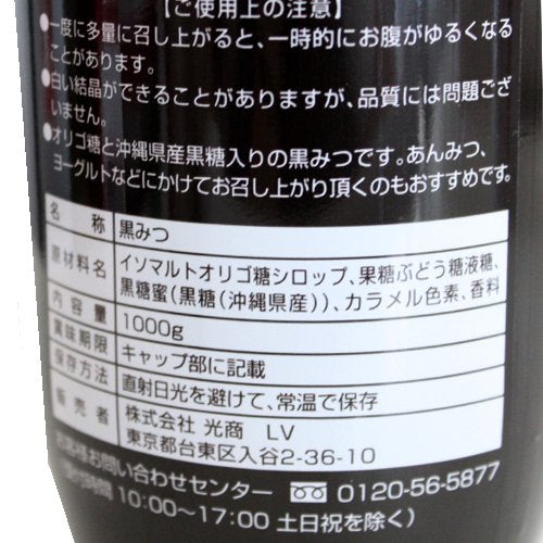 Optical Business Kousyo Kuromitsu Okinawa Brown Sugar Syrup 1000G