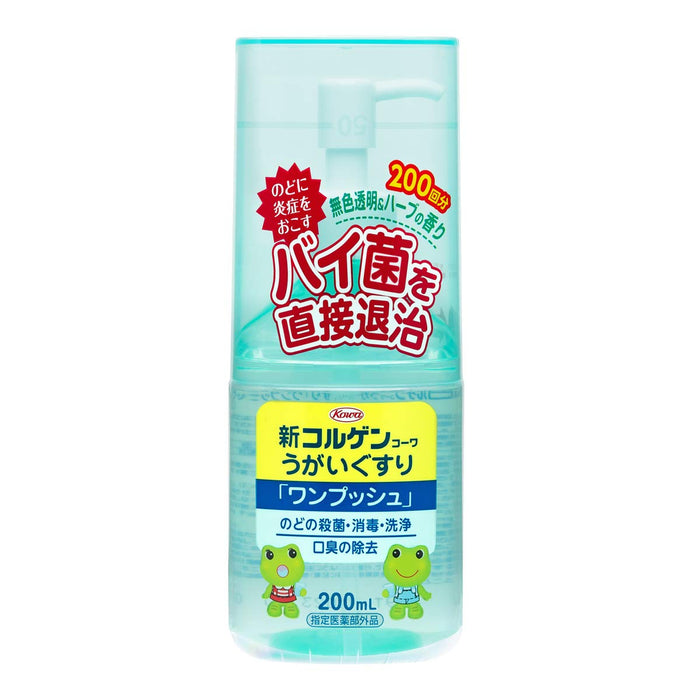 Colgen Kowa 漱口水 One Push 200ml - 准药品漱口水