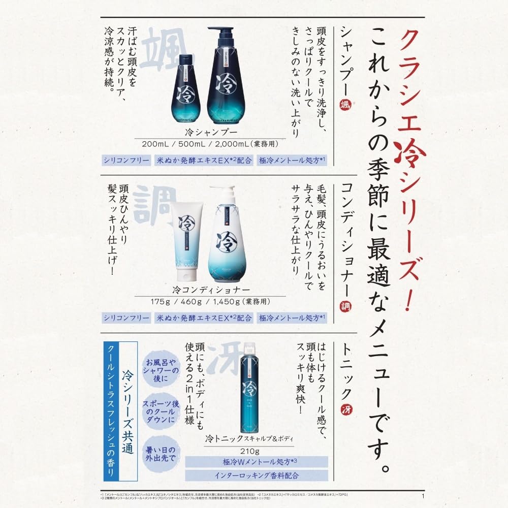 Kracie Home Products Cold Shampoo 500ml for Refreshing Hair Care