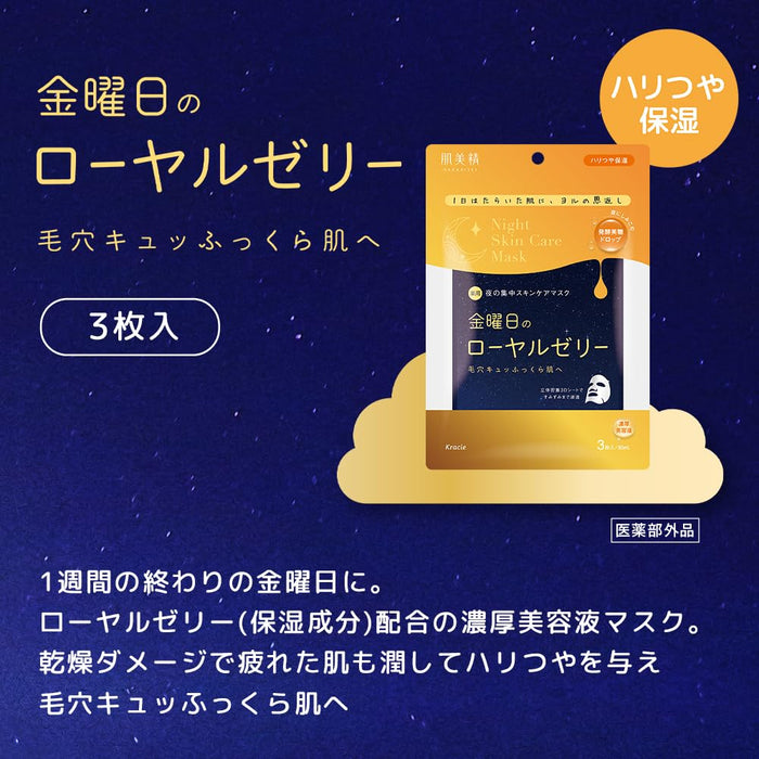 Kracie Hadabisei Royal Jelly Overnight Face Mask 3 Sheets Pack