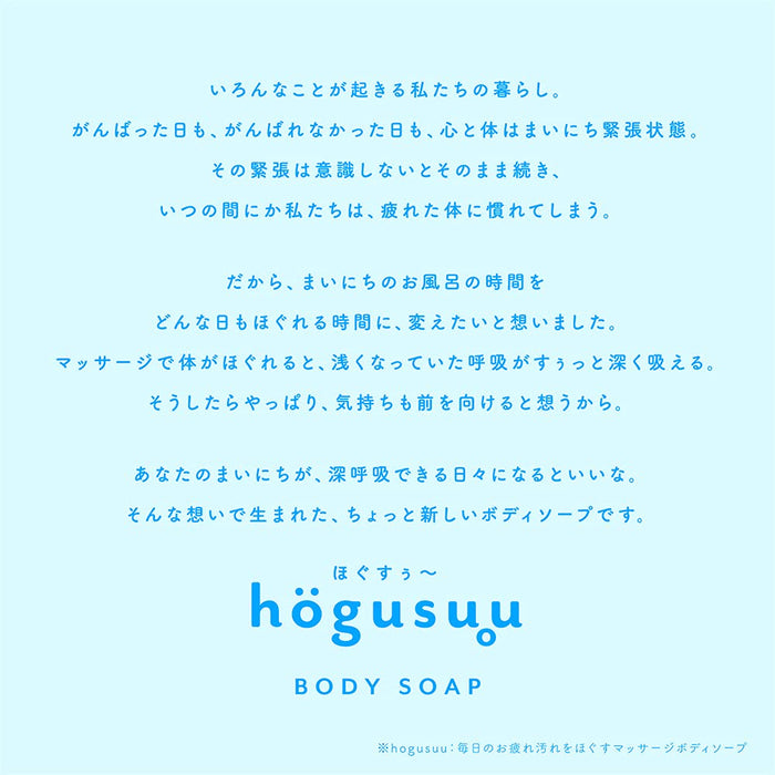 Hogusuu Kracie Massage Body Soap 220G for Relaxation and Skin Care