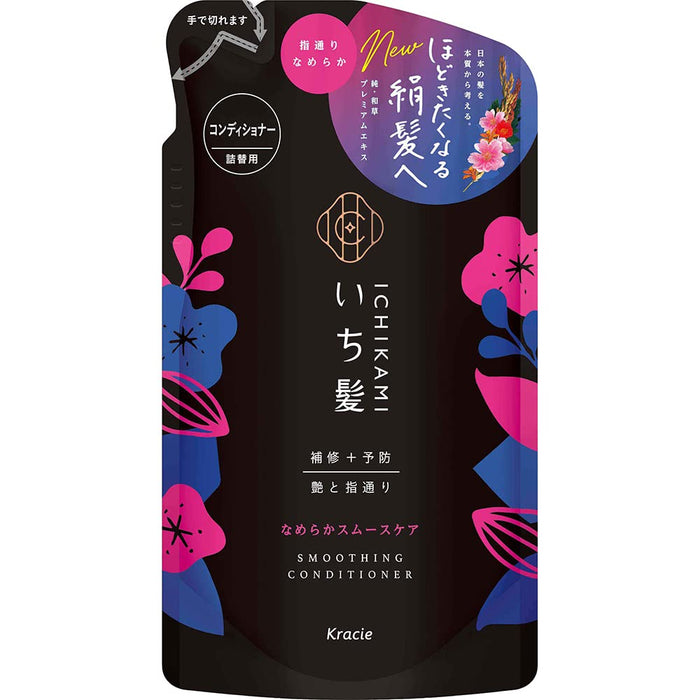 Ichikami 顺滑护理护发素补充装 330G by Kracie Home Products