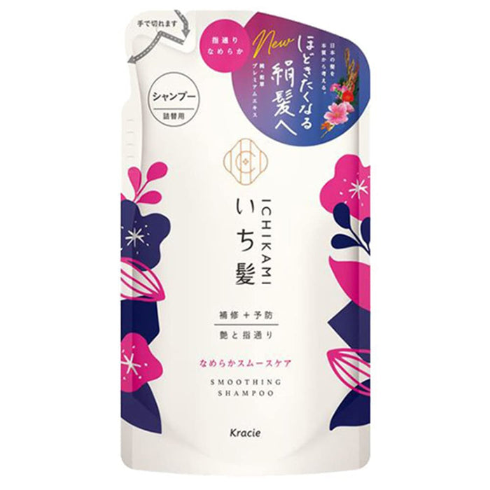 Ichikami Smooth Care Shampoo Refill 330Ml | Gentle Hair Nourishment