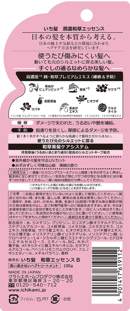 Ichikami Junno Herbal Essence Treatment for Damaged Hair 100g by Kracie