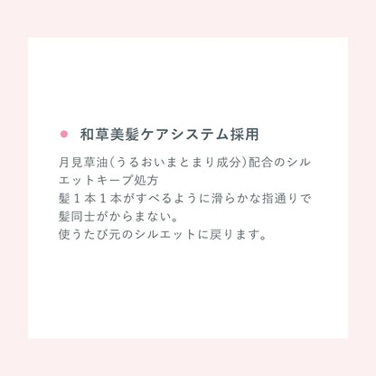 Ichikami Junno Herbal Essence Treatment for Damaged Hair 100g by Kracie