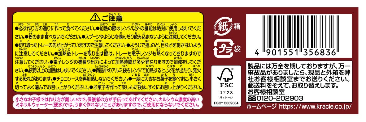 Kracie Popin 儿童巧克力火锅套装 31 克 5 件装趣味零食