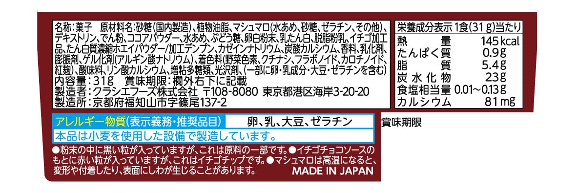 Kracie Popin 兒童巧克力火鍋套裝 31 克，每包 5 件有趣的零食