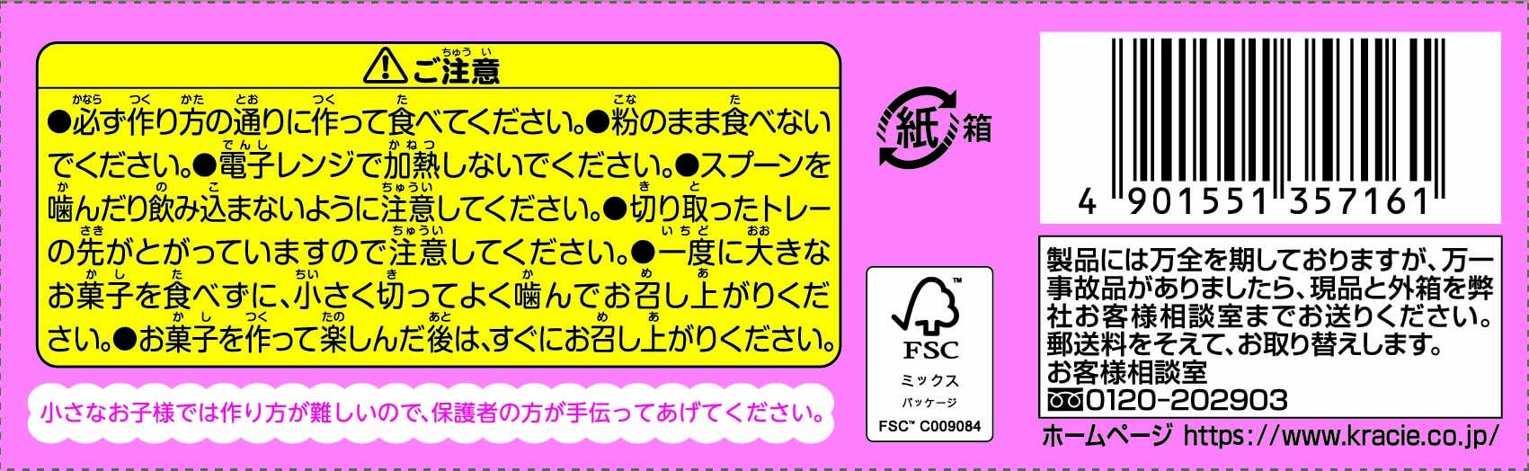 Kracie Popin Cookin Candy Sweets Kit for Kids Pack of 5 Fun DIY Kits