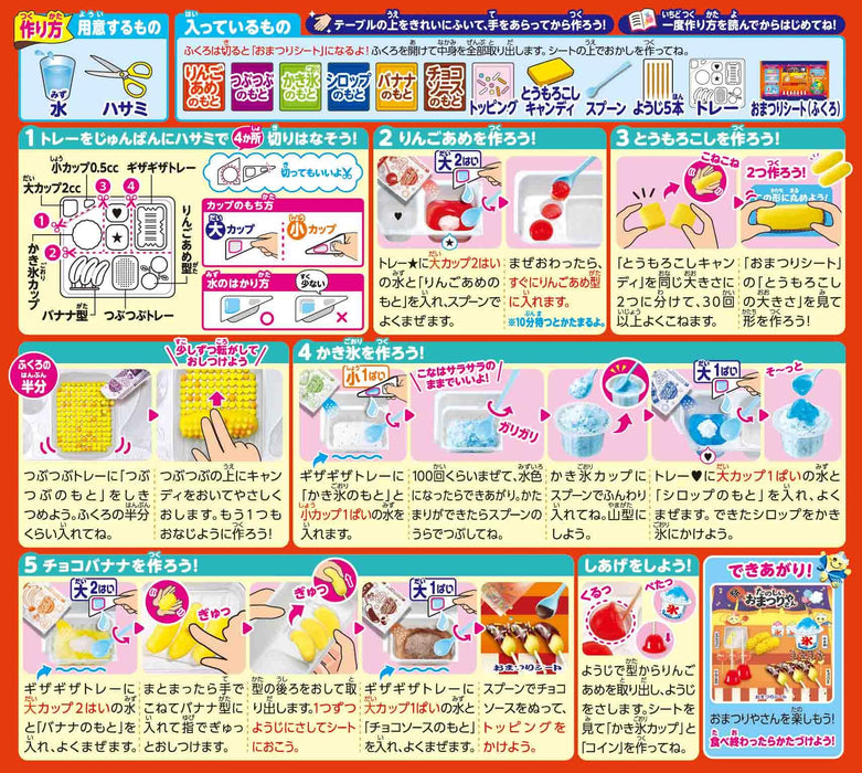 Kracie Popin Cookin Omatsuri 日本节日食品套装（儿童款）26G 5 件装