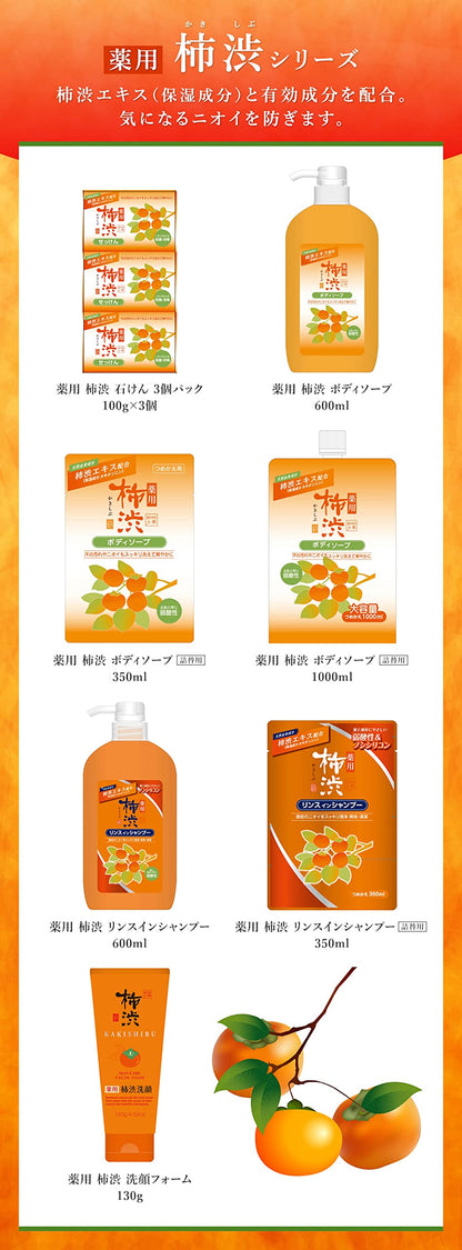 Yushi Kumano Medicated Persimmon Conditioning Shampoo 600ml