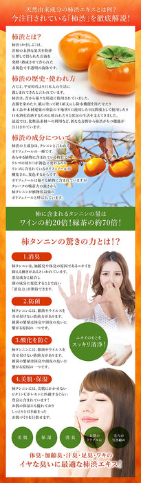 Yushi Kumano Medicated Persimmon Conditioning Shampoo 600ml