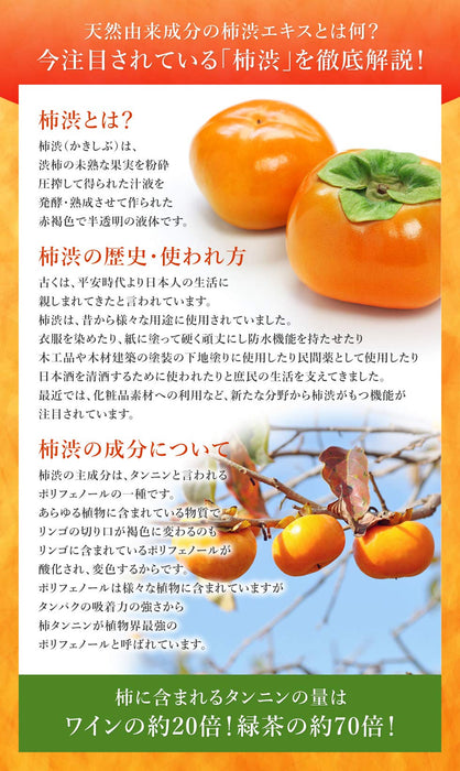 Yushi Kumano Medicated Persimmon Conditioning Shampoo 600ml