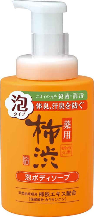 熊野优士药用柿子汁泡沫沐浴露 500ml