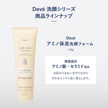 Dib Kumano Amino Moisturizing Facial Cleanser 170g Hydrating Formula