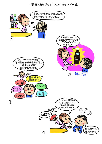 Viewer Kumano Oil & Fat Medicated Scalp Care Shampoo 700ml