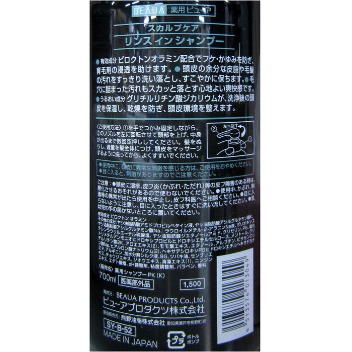 Viewer Kumano Oil & Fat Medicated Scalp Care Shampoo 700ml