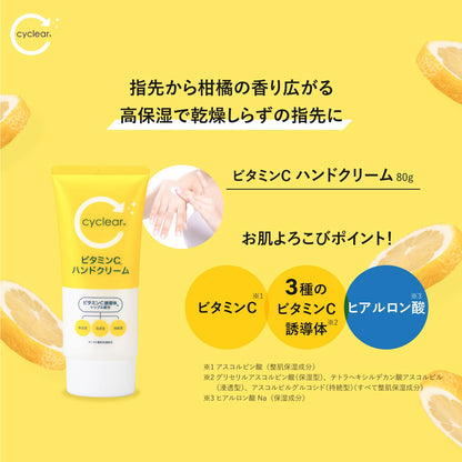Kumano Oil Cyclear Vitamin C Hand Cream 80G Moisturizer