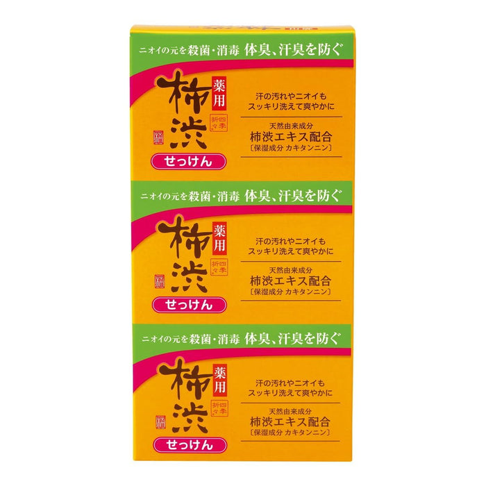 熊野油藥用柿子汁肥皂 100G 3 包 - 熊野油