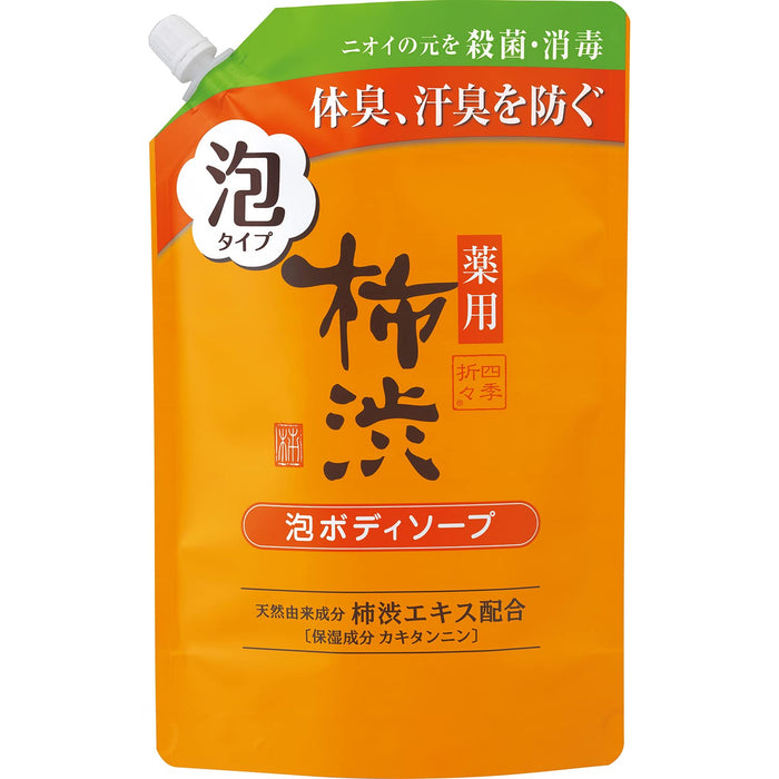 Kumano Oil Persimmon Tannin Foam Body Soap Refill 700Ml