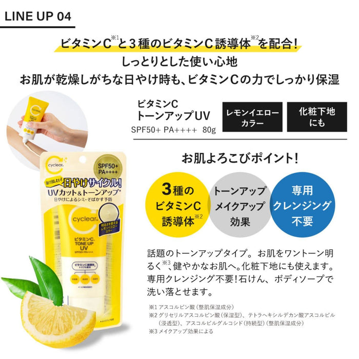 Kumano Oil Cyclear Vitamin C Tone Up UV Sunscreen SPF50+ PA++++ 80g