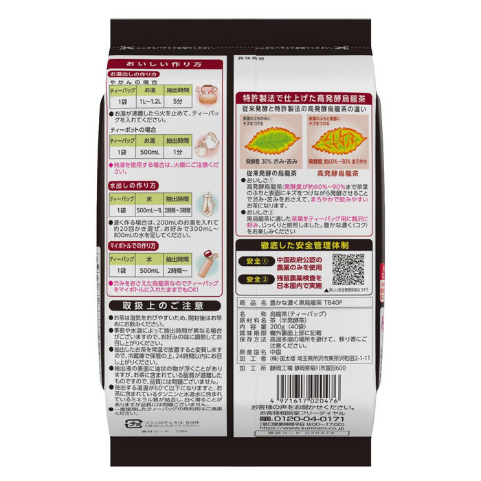 I'M Sorry Kunitaro Black Oolong Tea 200G 40 Bags - Rich Flavor & Antioxidants