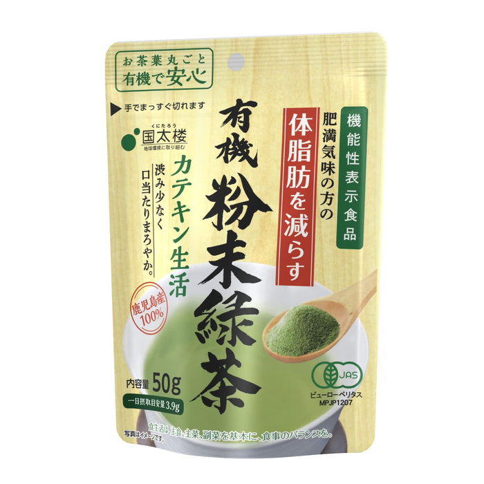 I'M Sorry Kunitaro Organic Ryokucha Japanese Green Tea Powder 50g