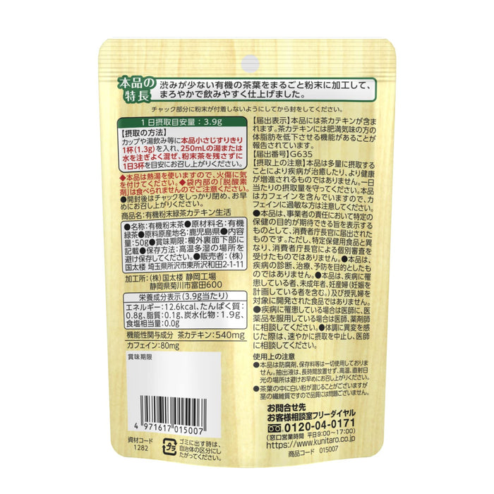 I'M Sorry Kunitaro Organic Ryokucha Japanese Green Tea Powder 50g