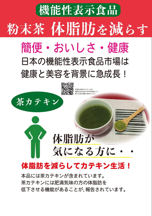 I'M Sorry Kunitaro Organic Ryokucha Japanese Green Tea Powder 50g