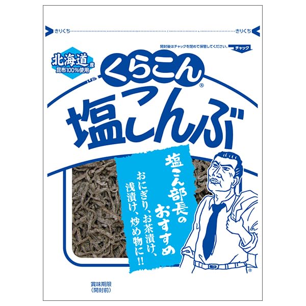 Kurakon Salted Konbu Seaweed 47g - Premium Japanese Seaweed Snack