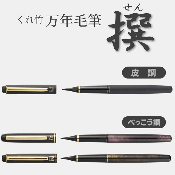 Kuretake Brush Pen Gold Black Leather Pattern with 3 Ink Refills