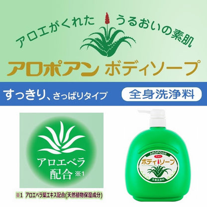 Kurobara Honpo Aropoan 沐浴露 1200Ml 保湿 大容量 清爽型