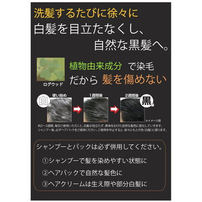 Kurobara Honpo Black Hair Cream 150G for Gray and Black Hair Dye Solution