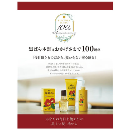 Kurobara Honpo Black Hair Cream 150G for Gray and Black Hair Dye Solution