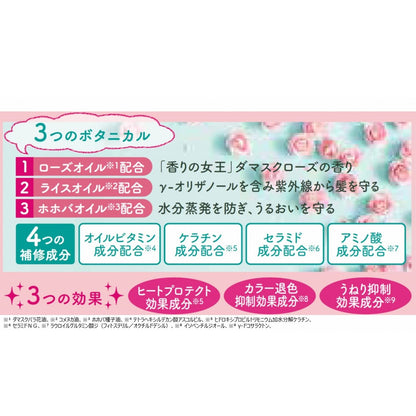 Kurobara Honpo Rosenoa Hair Milk with Rose Oil 150Ml Nourishing Formula