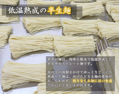 Hokkaido Ramen Kurotei Tonkotsu Ramen 4 Meal Box Charred Garlic Oil - Instant Ramen